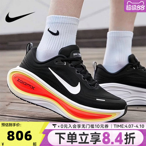 NIKE耐克男子迈柔VOMERO PLUS运动训练缓震跑步鞋HV8150-009