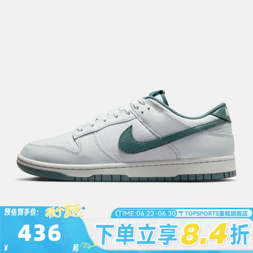 NIKE耐克男子NIKE DUNK LOW RETRO运动休闲鞋IH1940-002