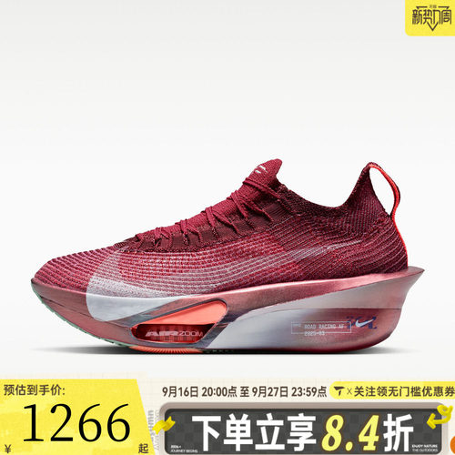 NIKE耐克女子AIR ZM ALPHAFLY NEXT% 3 SE运动跑步鞋IR2312-600