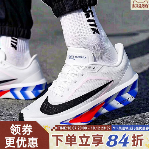 NIKE耐克男子ZOOM FLY 6 CM运动训练碳板竞速跑步鞋II7285-100