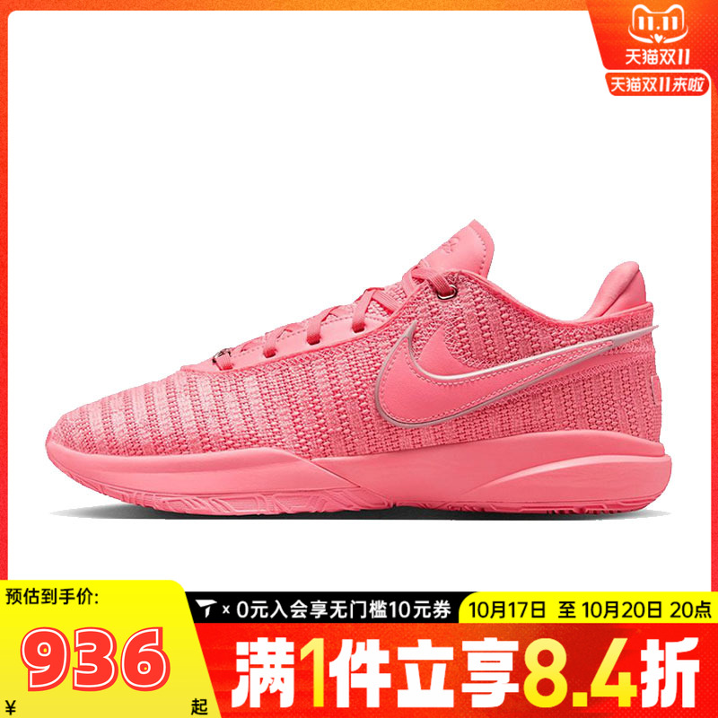 NIKE耐克男子LEBRON XX EP运动训练篮球鞋DJ5422-600