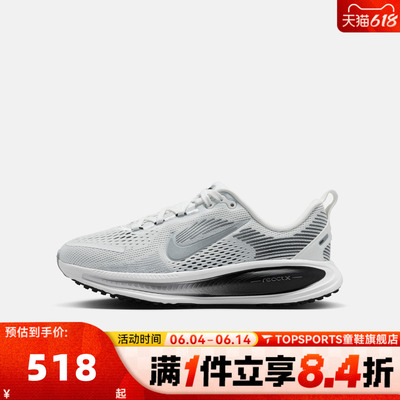 NIKE耐克大童VOMERO 18 RR GS迈柔运动训练缓震跑步鞋IO9501-100