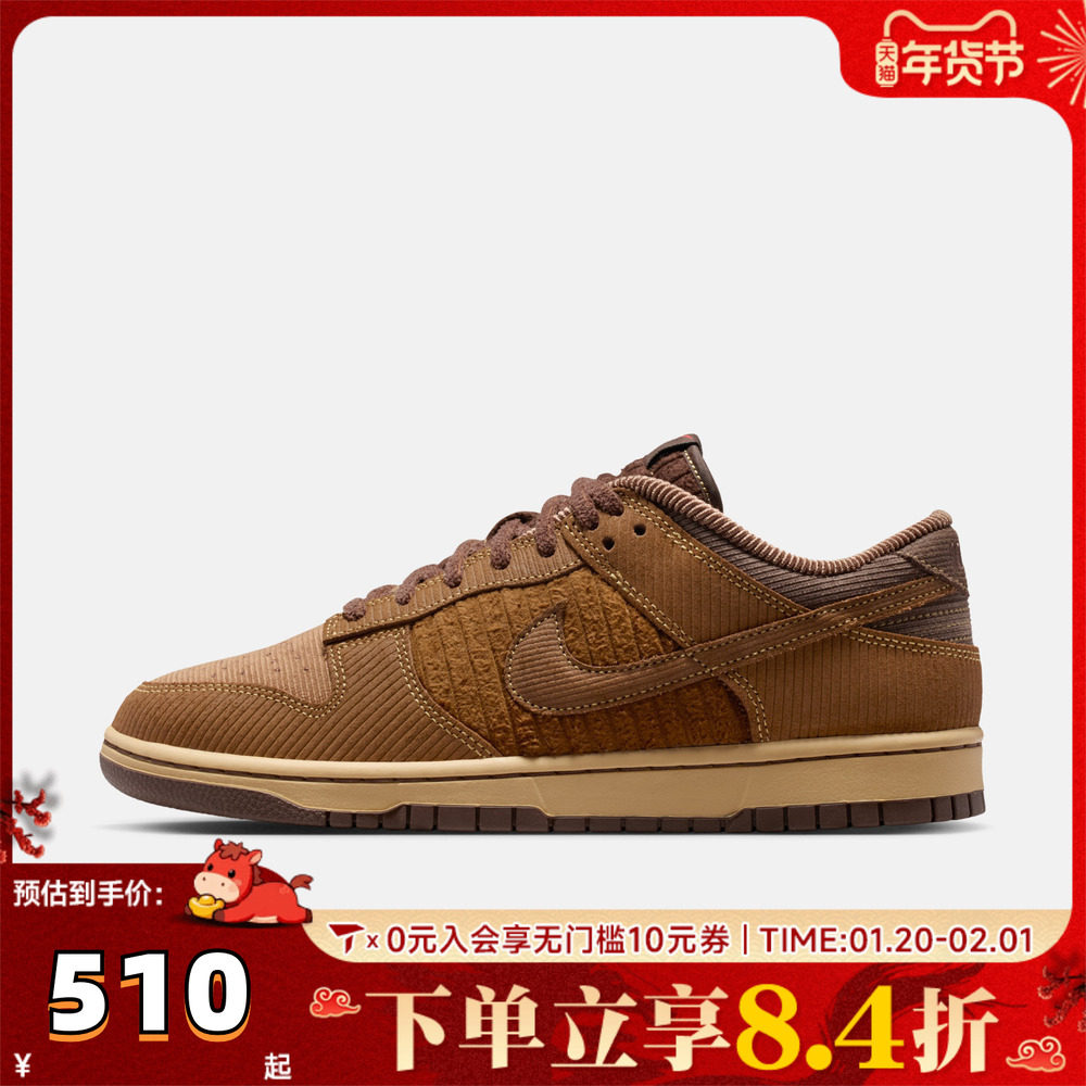 NIKE耐克男女鞋DUNK经典复古低帮运动鞋休闲鞋板鞋IB7746-200,童鞋/婴儿鞋/亲子鞋,亲子鞋,淘宝优惠券,粉丝福利购,淘宝优惠卷