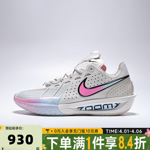 EP运动训练实战篮球鞋 NIKE耐克男子G.T. CUT 007 DV2918