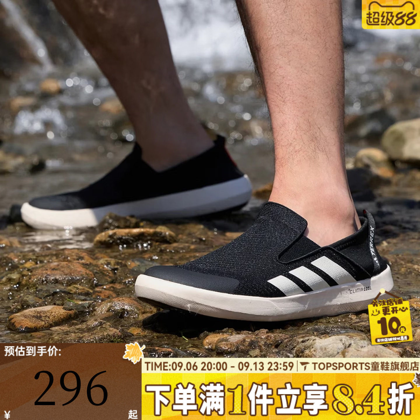adidas阿迪达斯中性清风溯溪鞋户外一脚蹬排水运动休闲鞋JI3502