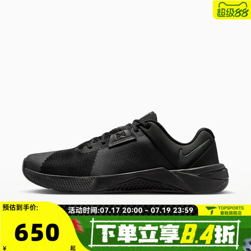 NIKE耐克男子M NIKE METCON 10运动训练鞋HJ1875-009