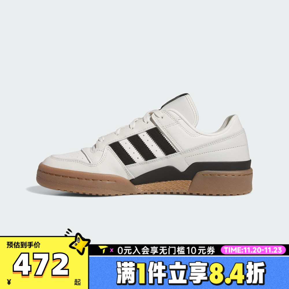 adidas阿迪达斯三叶草男女FORUM运动鞋休闲鞋板鞋LLJQ0209