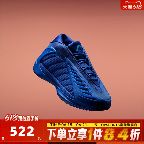 adidas阿迪达斯男女ANTHONY EDWARDS 2运动训练篮球鞋JQ9501