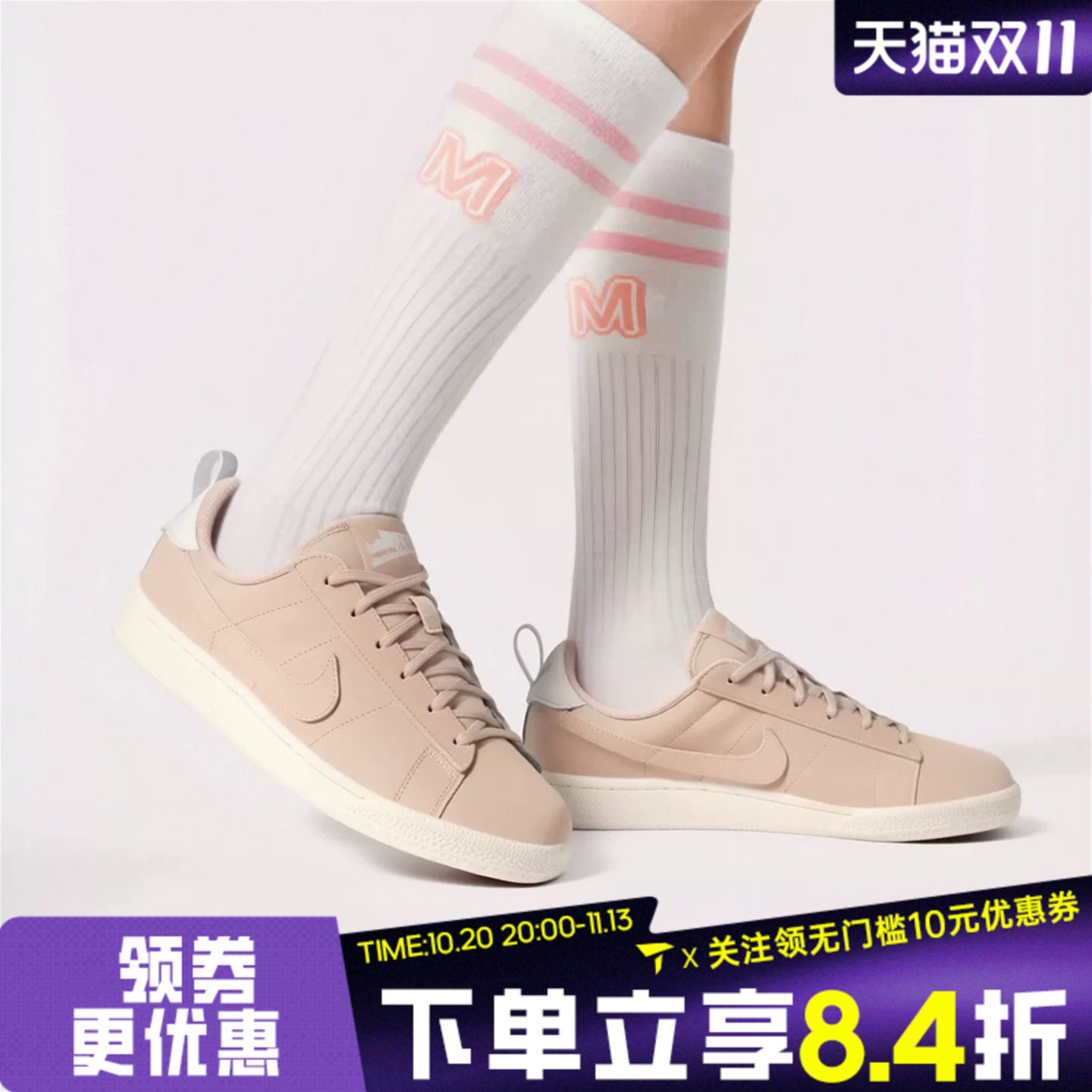 NIKE耐克大童TENNIS CLASSIC NB (GS)运动休闲鞋板鞋IV4307-100