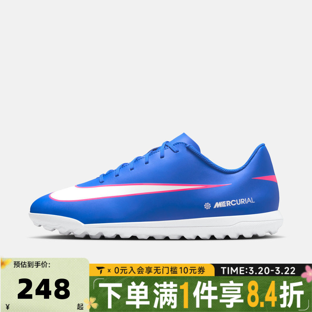 NIKE耐克男子VAPOR 16 CLUB TF运动训练足球鞋FQ8446-446