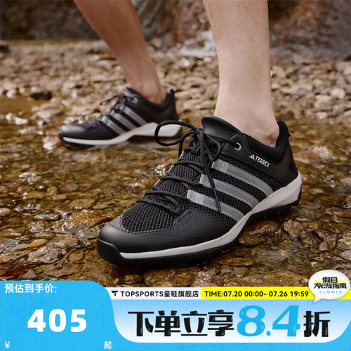 adidas阿迪达斯中性DAROGA PLUS H.RDY户外运动休闲溯溪鞋HP8634