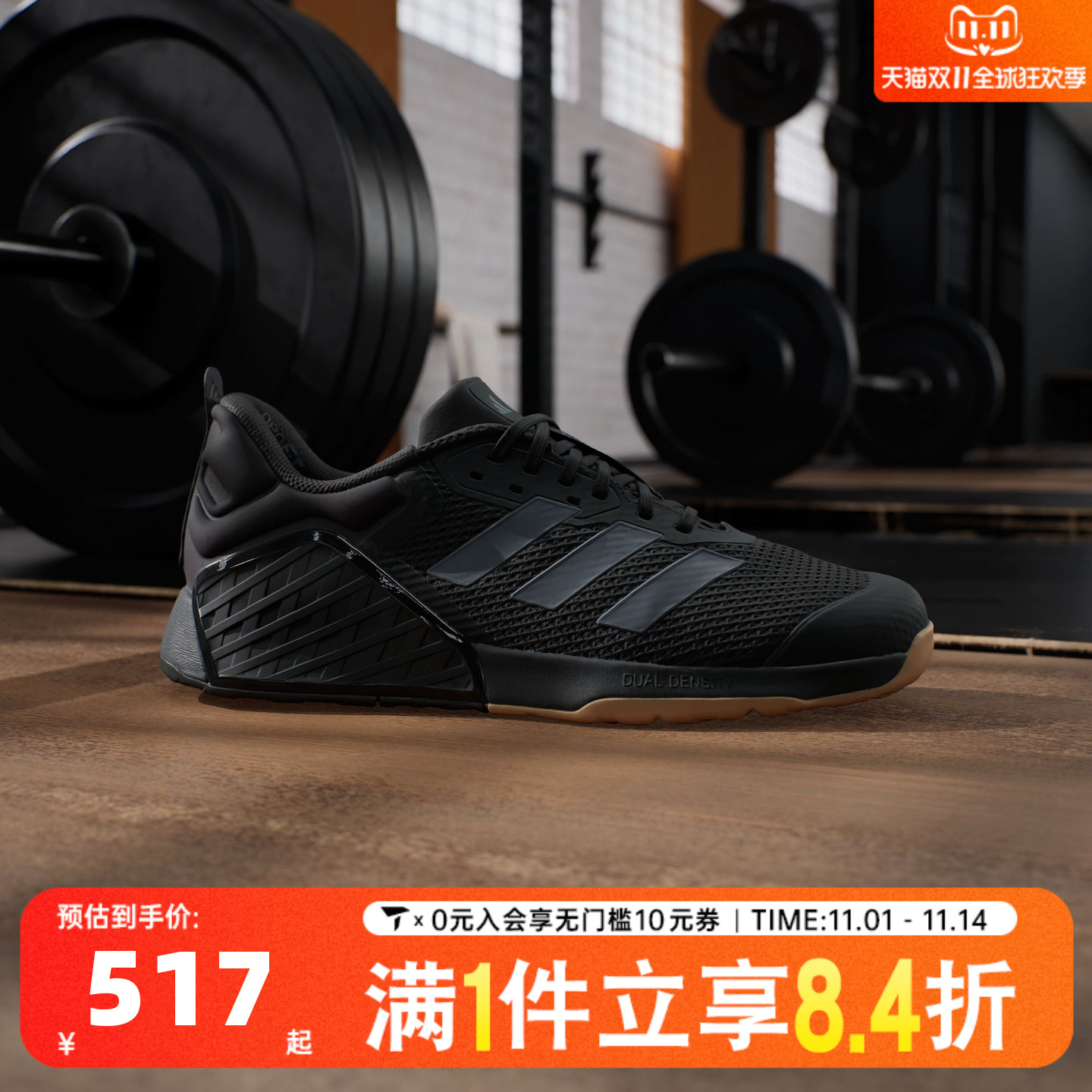 adidas阿迪达斯男女鞋DROPSET 3 深蹲硬拉运动健身训练鞋IH8292