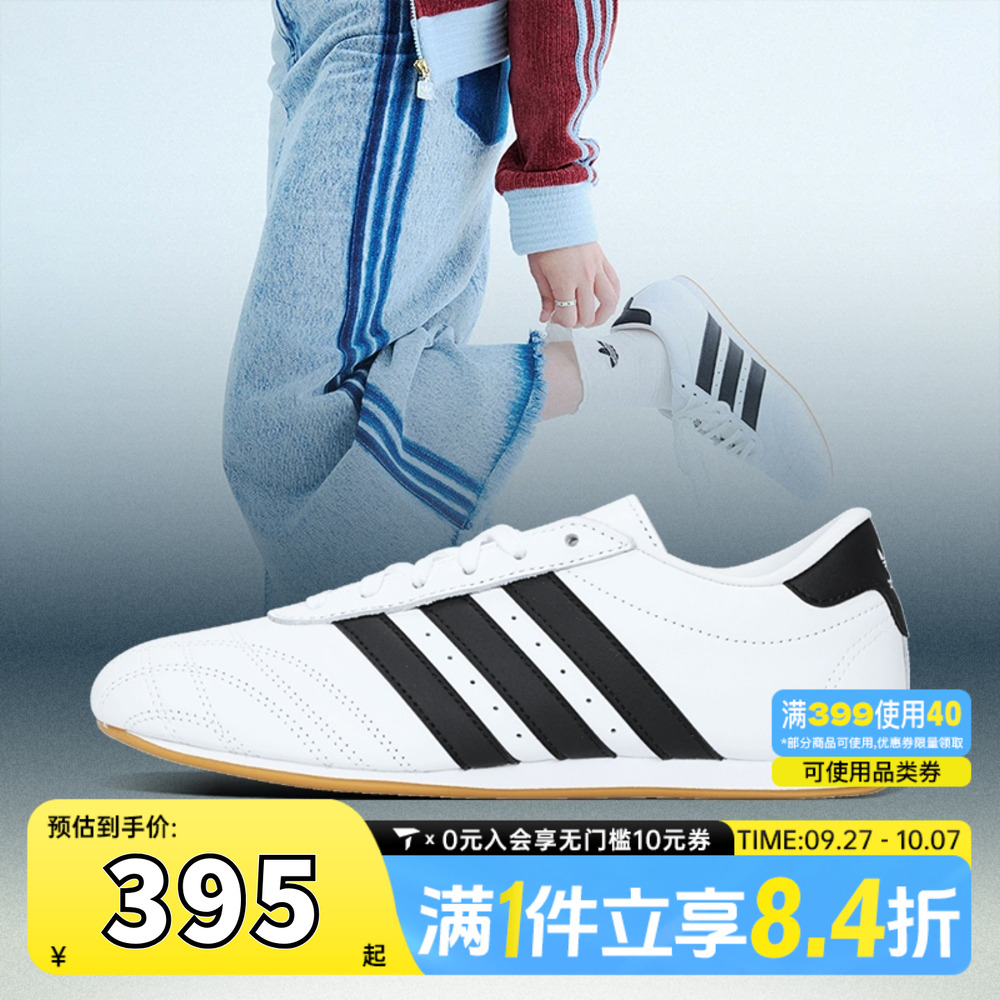 adidas阿迪三叶草中性TAEKWONDO LACE WENERGY运动休闲鞋JS1194