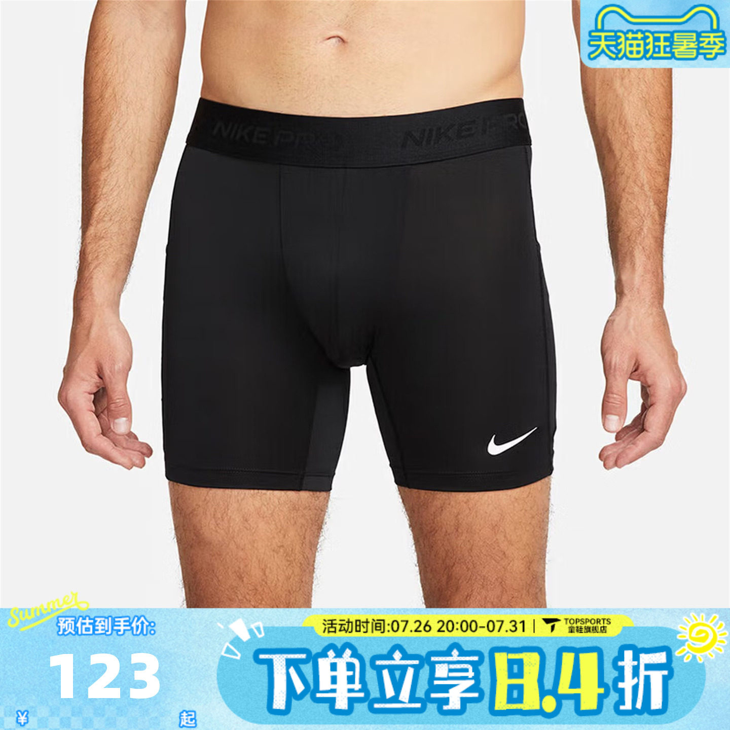 滔搏NIKE耐克男子运动休闲短裤FB7959-010