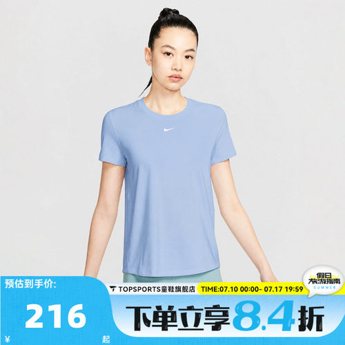 NIKE耐克女子轻薄舒适健身跑步运动休闲圆领短袖T恤FN2799-408