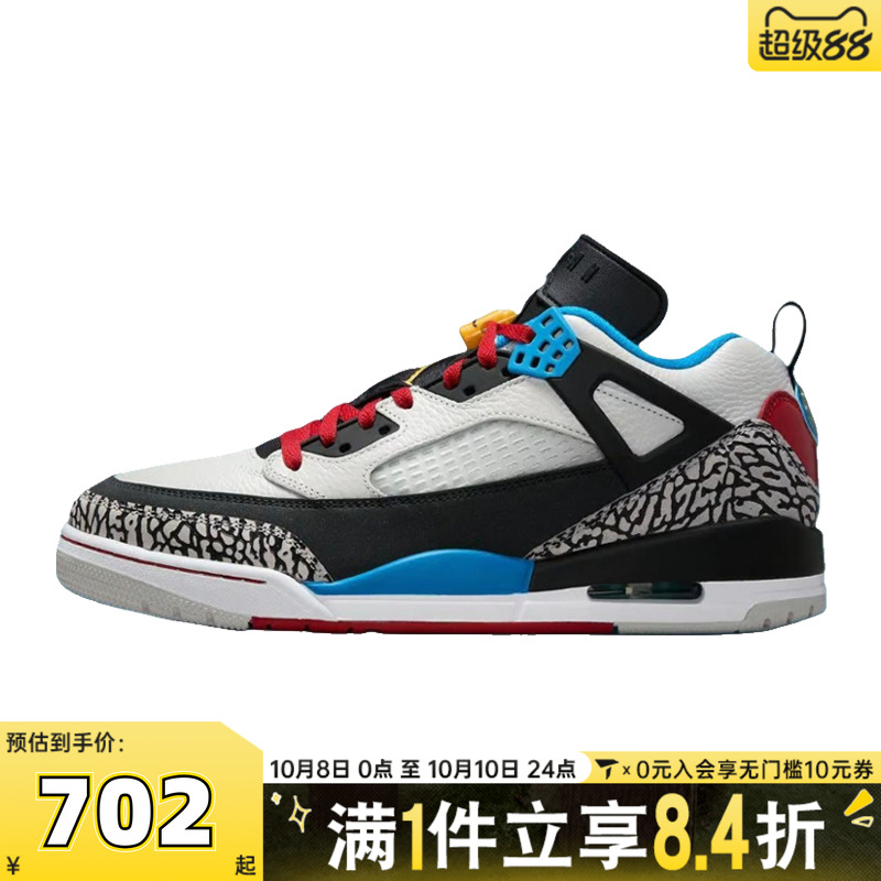NIKE耐克男子JORDAN SPIZIKE LOW SE运动训练篮球鞋IM7425-004