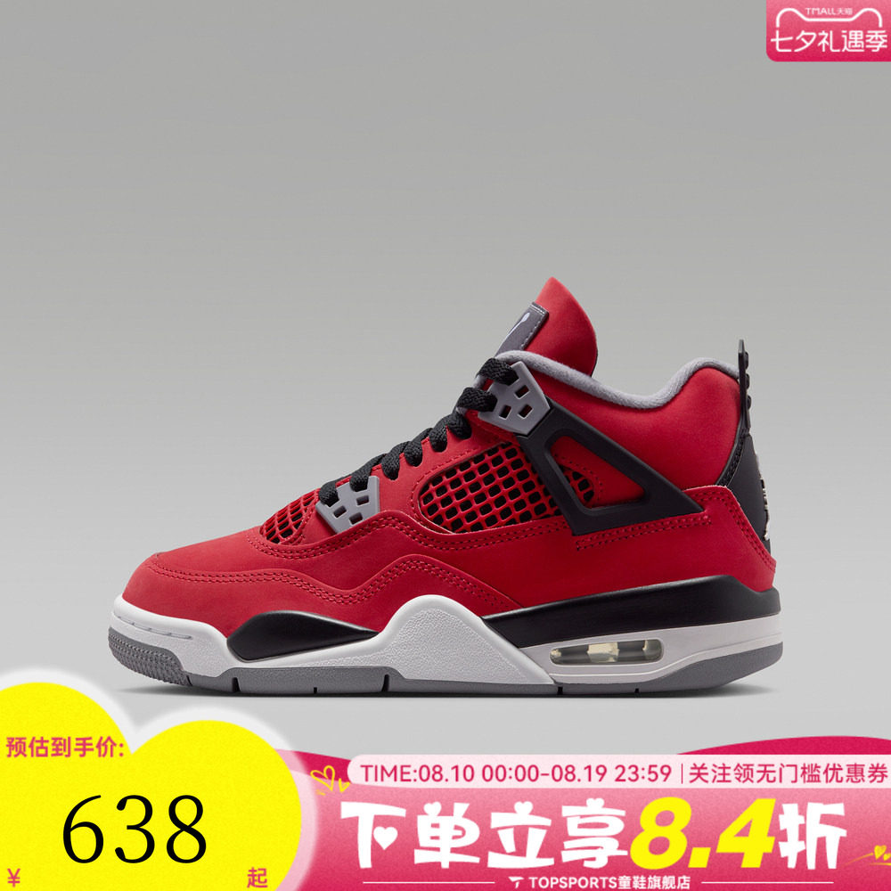 NIKE耐克男大童AIR JORDAN 4 RETRO BG运动训练篮球鞋FQ8213-600