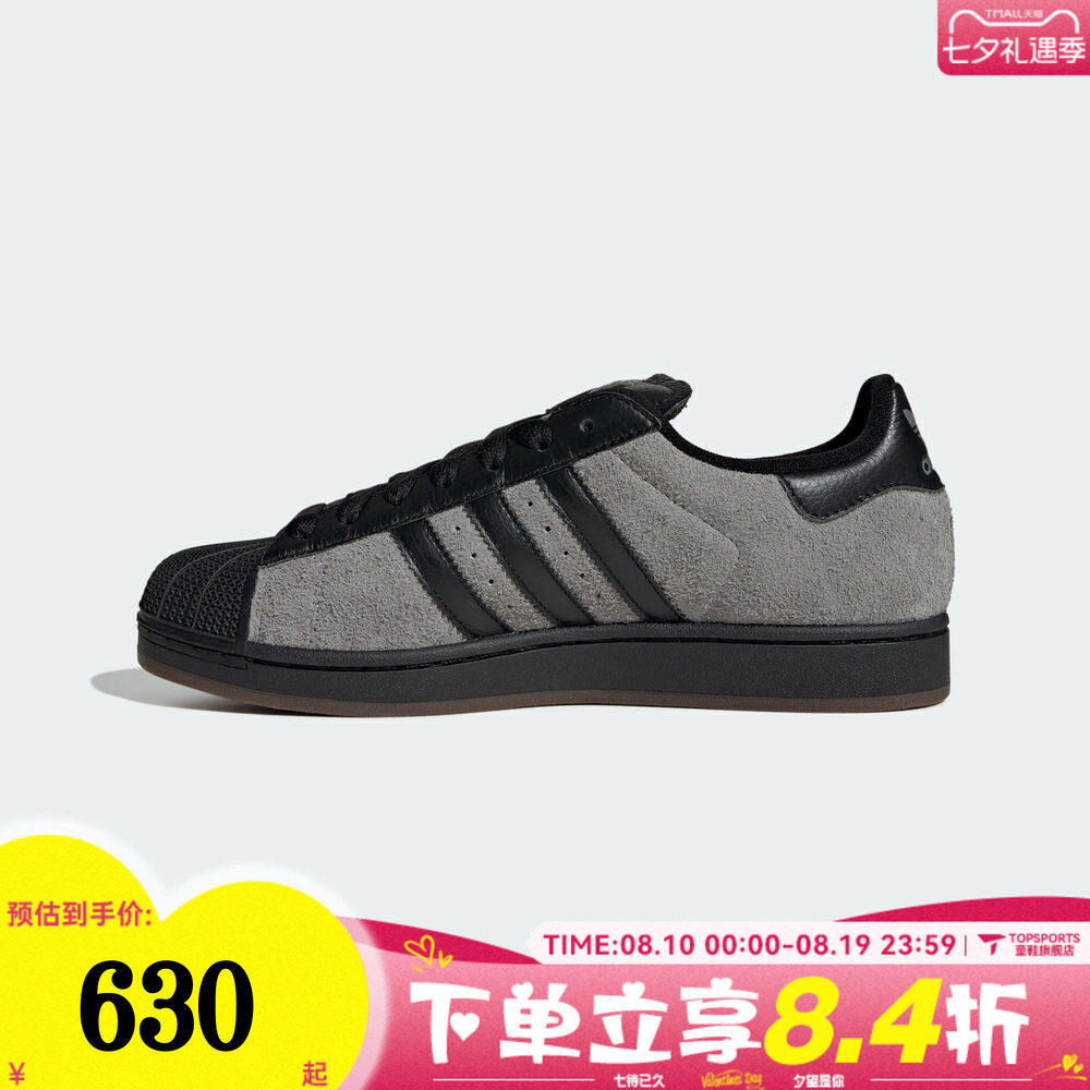 adidas阿迪达斯三叶草男女SUPERSTAR II贝壳头运动休闲鞋KK4683