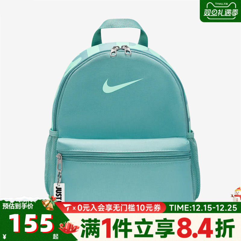 NIKE耐克Y NK BRSLA JDI MINI BKPK运动双肩包DR6091-018
