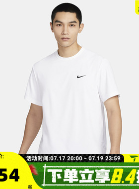 滔搏NIKE耐克男子NK DF UV HYVERSE SS运动休闲短袖T恤DV9840-100