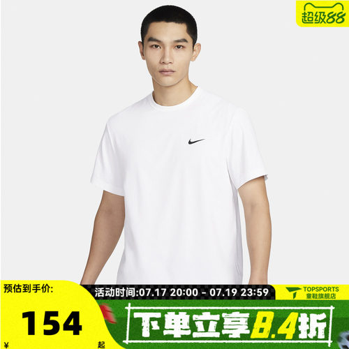 滔搏NIKE耐克男子NK DF UV HYVERSE SS运动休闲短袖T恤DV9840-100