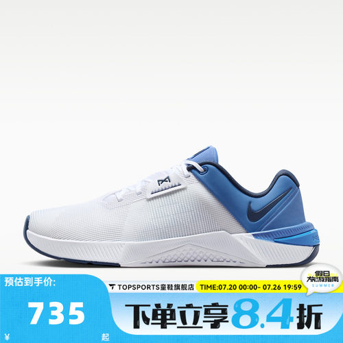NIKE耐克METCON 10男子运动健身室内训练鞋HJ1875-102