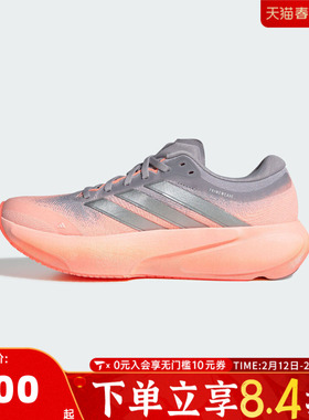 adidas阿迪达斯女鞋SUPERNOVA RISE 3 W运动训练跑步鞋JR7372