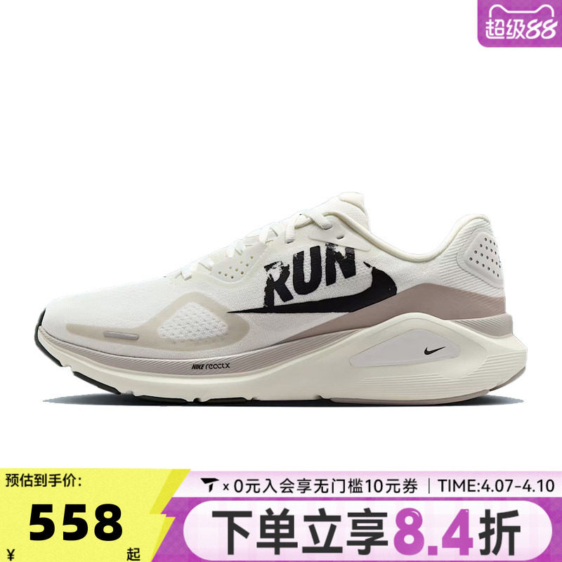 NIKE耐克男子NIKE STRUCTURE 26 RUN运动训练跑步鞋IB5698-100