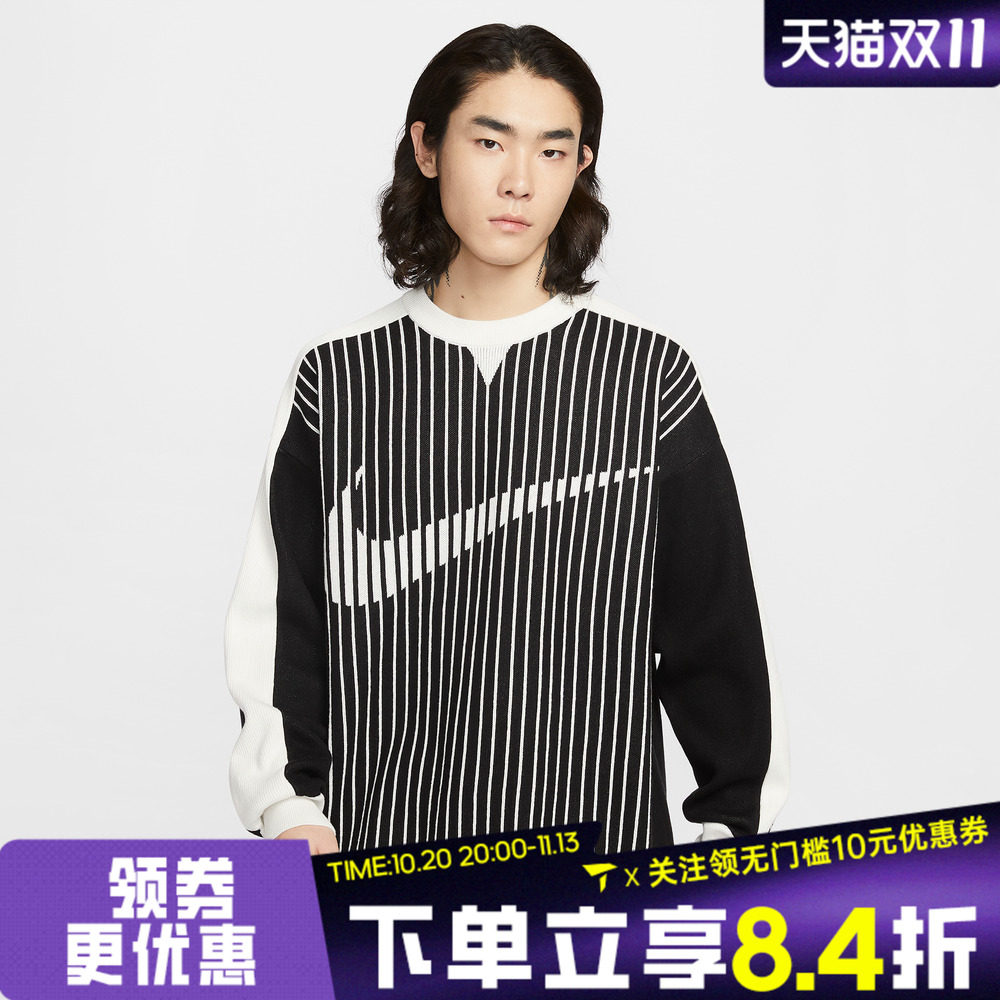 滔搏NIKE耐克男子运动休闲套头衫毛衣II1197-010