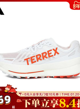 adidas阿迪达斯男子TERREX AGRAVIC SPEED ULTRA运动休闲鞋IH3764