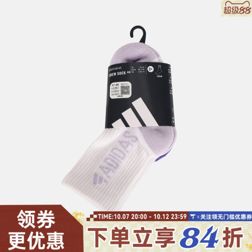 滔搏adidas阿迪达斯儿童K WIN CREW 2PP运动休闲袜子KX2867