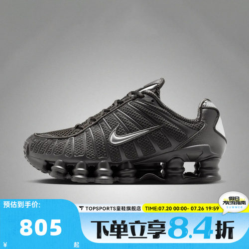 NIKE耐克女子SHOX TL运动休闲鞋IH2559-201