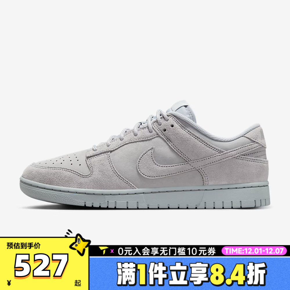 NIKE耐克男子DUNK灰色经典复古低帮休闲滑板鞋板鞋IB6651-002