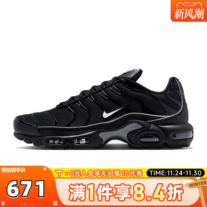 NIKE耐克男子MAX PLUS OG黑色复古老爹鞋气垫运动鞋HV8066-002