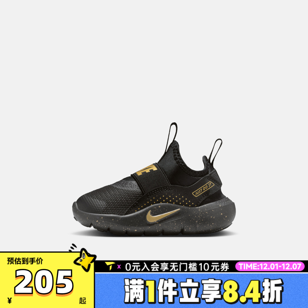 NIKE耐克童鞋幼婴童学步0~4岁女童宝宝鞋子男童休闲鞋IM6738-001