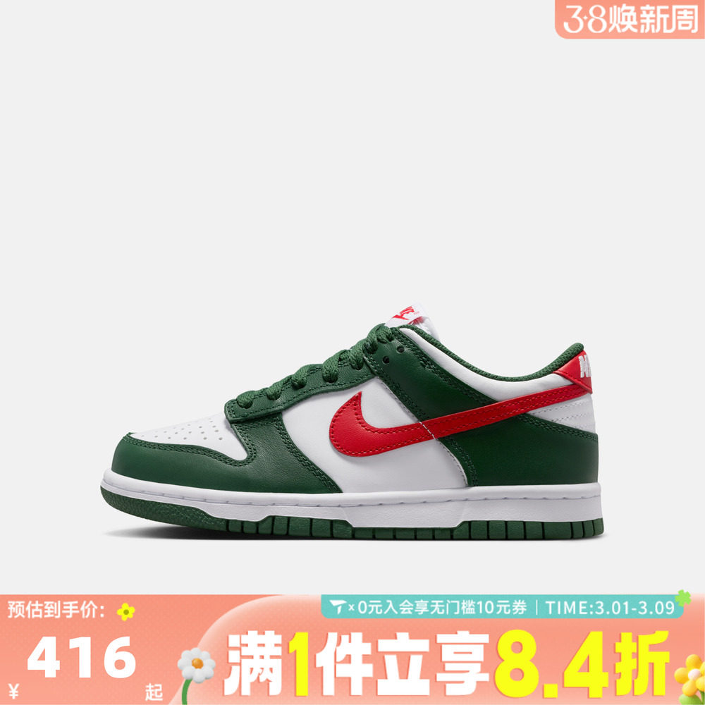 NIKE耐克男女童儿童鞋子DUNK经典大童运动休闲板鞋IO7453-323