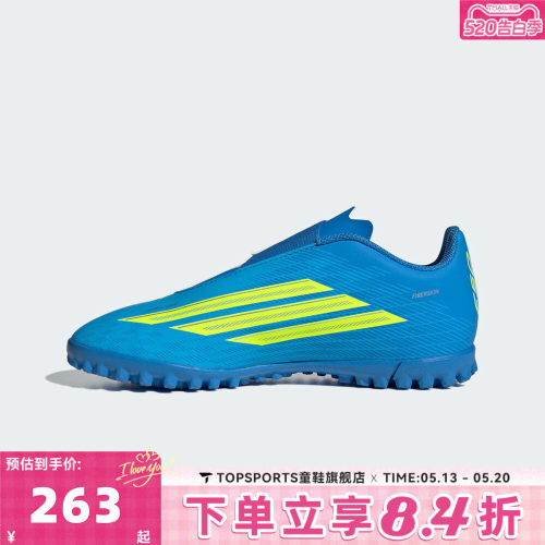 adidas阿迪达斯男小童F50 CLUB VEL TF J运动训练足球鞋JS1486