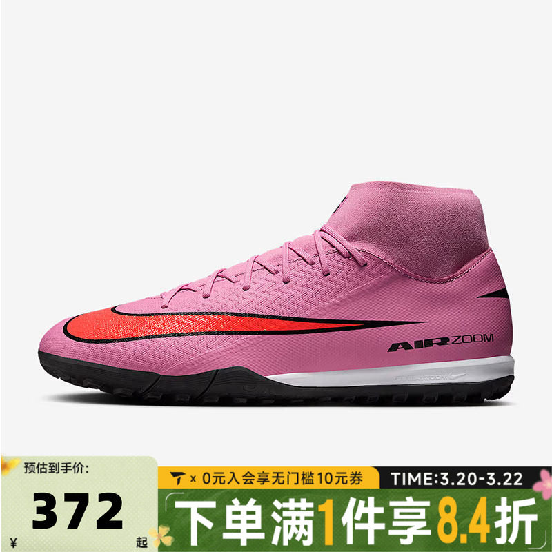 NIKE耐克男子ZM SUPERFLY10 ACADEMY TF运动训练足球鞋FQ8331-600