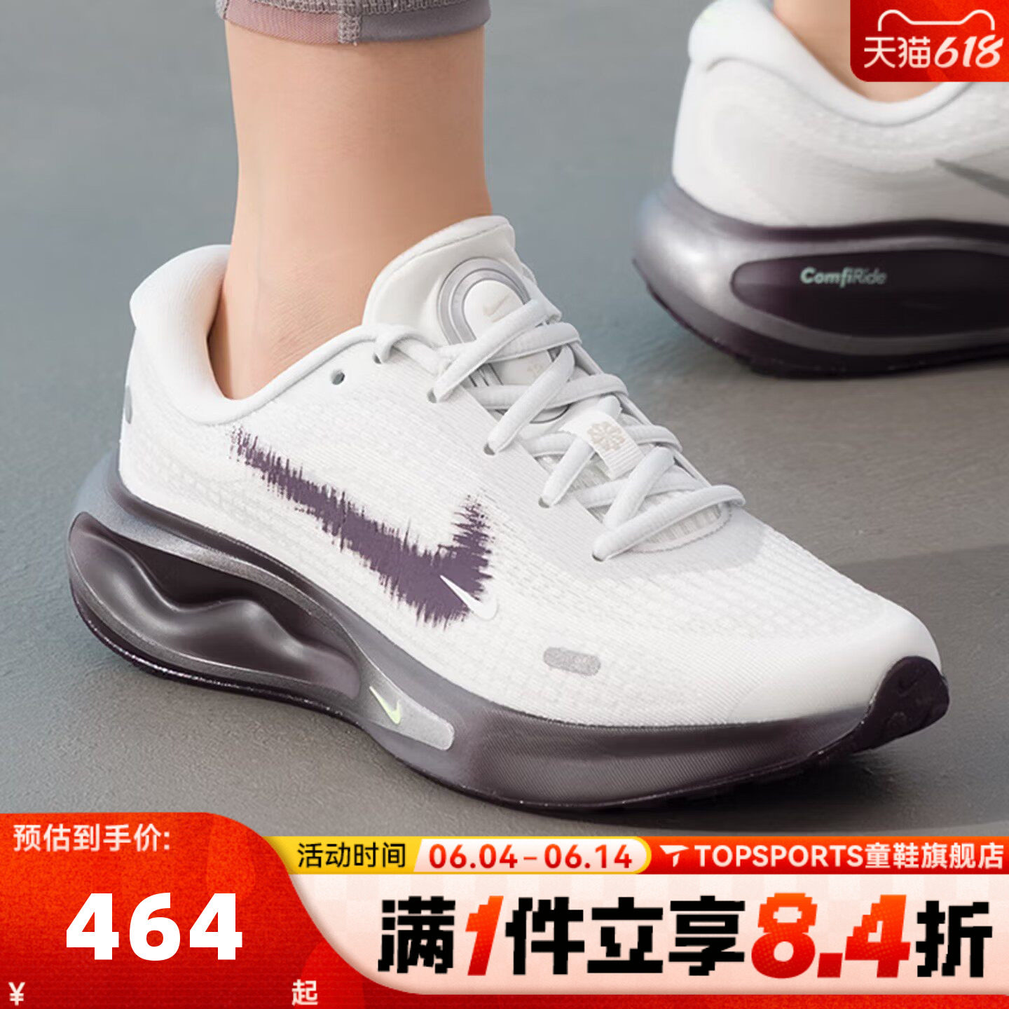 NIKE耐克女子W NIKE JOURNEY RUN运动训练缓震跑步鞋IR7599-150