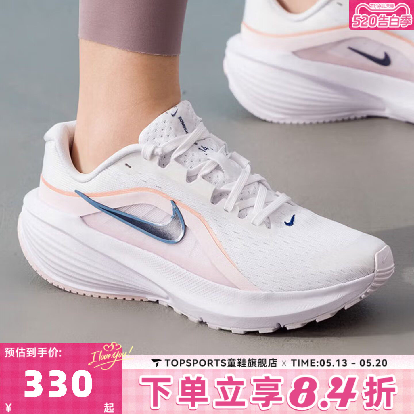 滔搏NIKE耐克女子W DOWNSHIFTER 14运动训练缓震跑步鞋IB1899-104