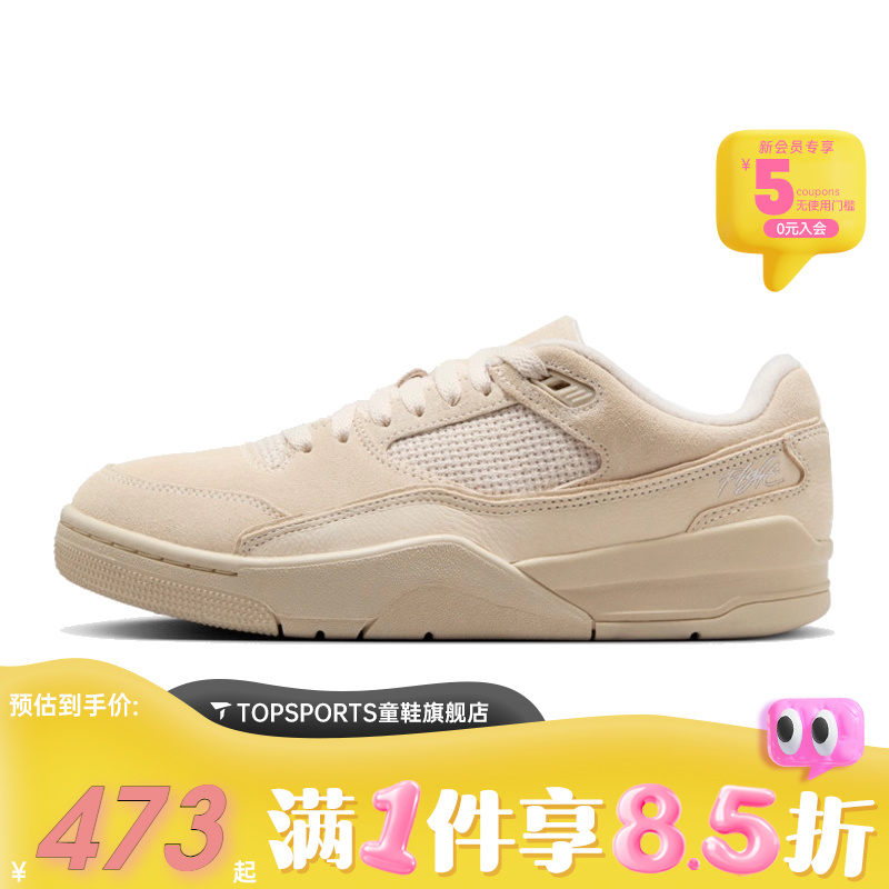 NIKE耐克女子WMNS JORDAN FLIGHT COURT运动训练篮球鞋FZ9854-200
