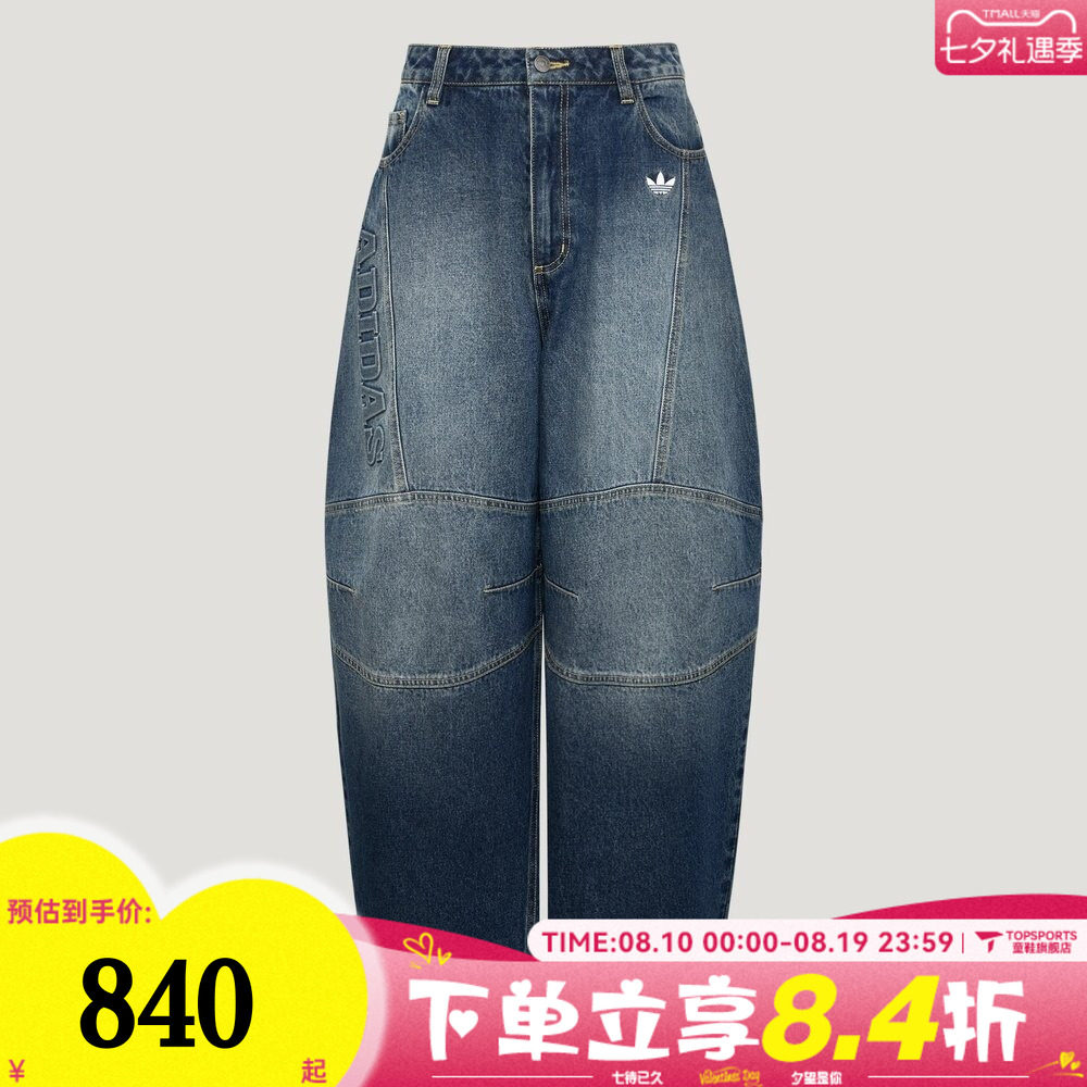 adidas阿迪达斯三叶草男子复古潮流宽松运动休闲长裤牛仔裤LD6519