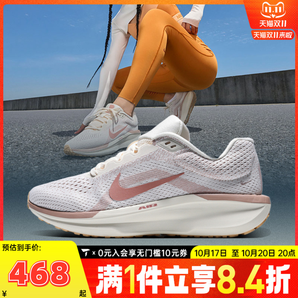 NIKE耐克女子WMNS NIKE AIR WINFLO 11运动训练跑步鞋FJ9510-109