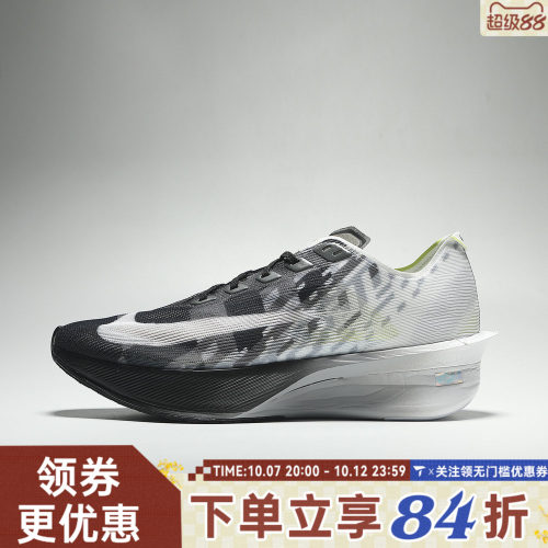 NIKE耐克男子ZOOMX VAPORFLY NEXT% 4 SE训练跑步鞋IV4079-001