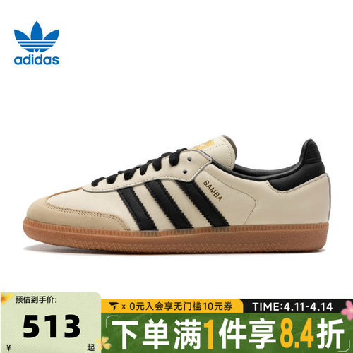 adidas阿迪达斯三叶草男女鞋SAMBA OG复古T头鞋德训鞋板鞋ID0478