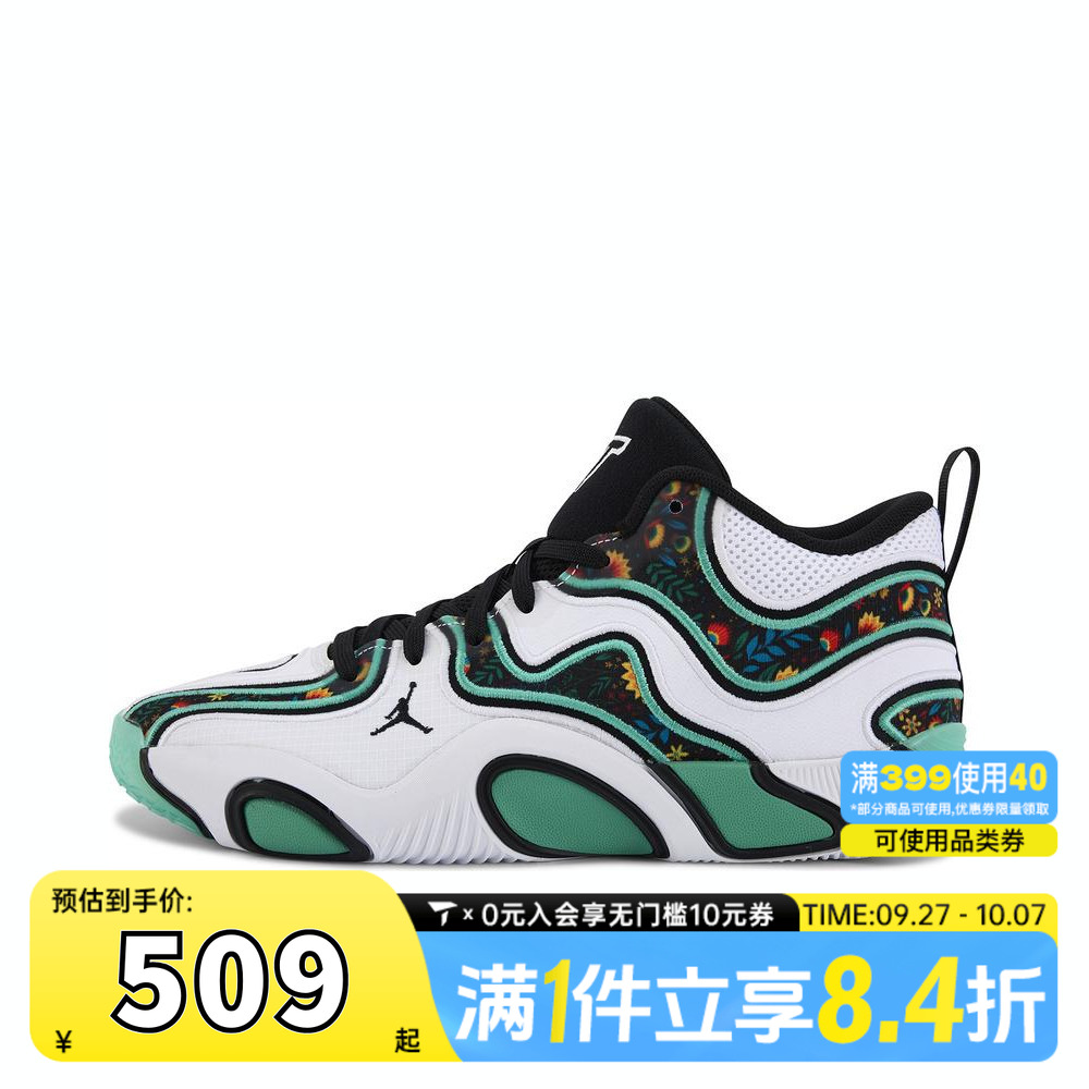 NIKE耐克男子JORDAN TATUM 3 PF运动训练篮球鞋FZ6601-103