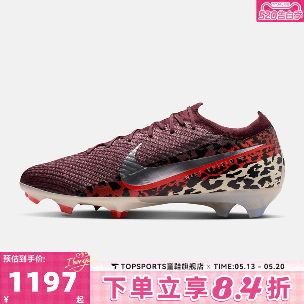 NIKE耐克男子ZM VAPOR 16 ELITE FG NU3运动训练足球鞋IO8442-661