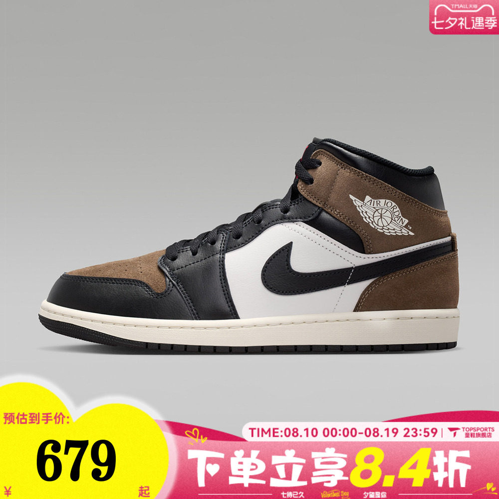 NIKE耐克男子AIR JORDAN 1 MID运动训练篮球鞋板鞋DQ8426-007