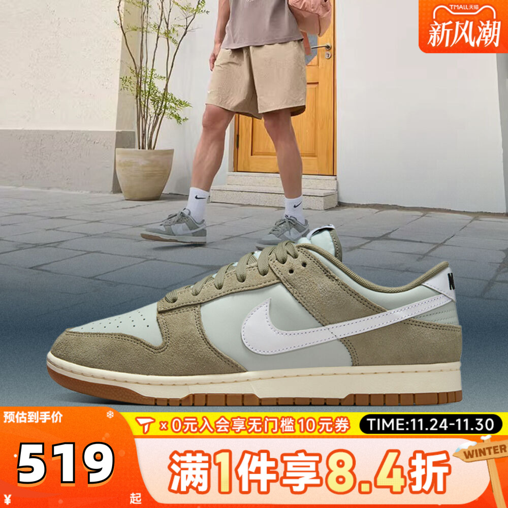 NIKE耐克男鞋NIKE DUNK LOW RETRO SE运动休闲鞋IB6399-002