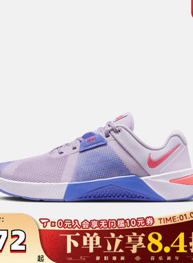 NIKE耐克女子W NIKE METCON 10运动休闲鞋HQ2620-501